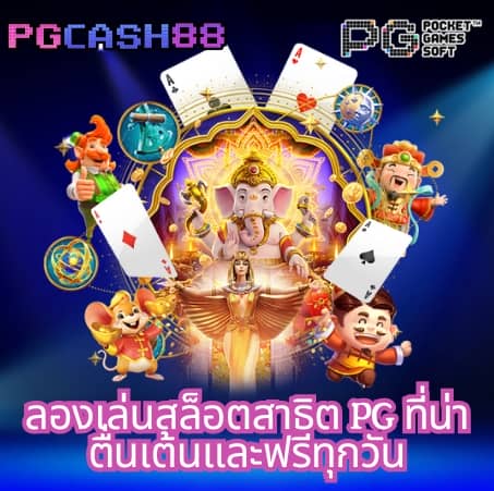 สล็อต เครดิตฟรี ใหม่ล่าสุด